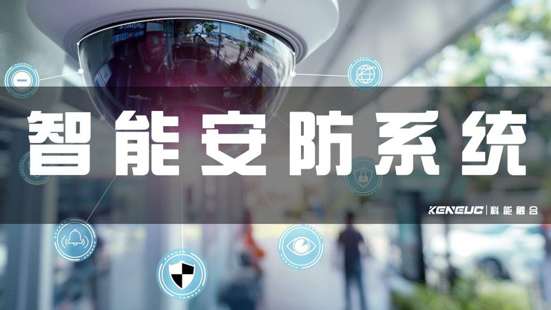 户外防水高清监控摄像机，如何挑选合适之选？**