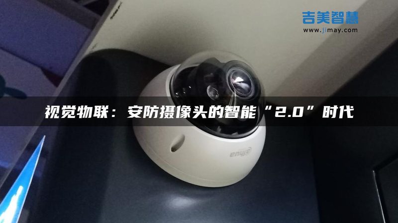 G远程监控摄像头不带WiFi的优势解析**