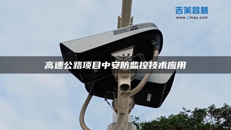 停车场管理系统与道闸：功能差异与适用场景解析**