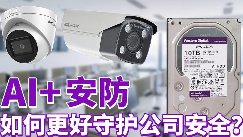 学校安防监控不是装个摄像头那么简单