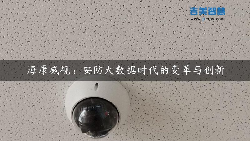 电子巡更巡检系统选购：如何避免常见误区**