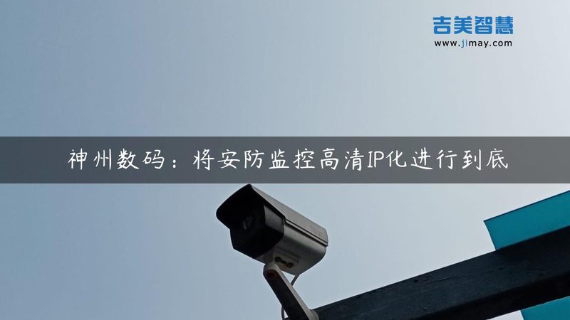 可视对讲系统：批发价格背后的考量因素**